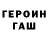 КЕТАМИН VHQ Becks1310