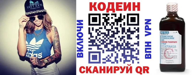 Купить где  Ермолино  Codein напиток Lean (лин) 