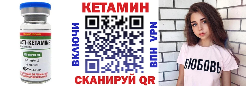 Кетамин VHQ  Купить  Ермолино 