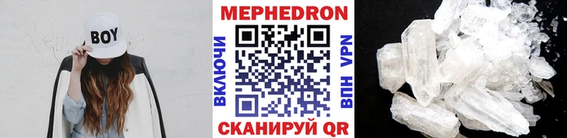 Купить где  Ермолино  МЯУ-МЯУ mephedrone 