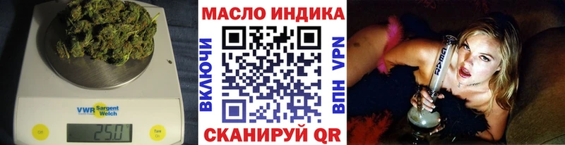 ТГК жижа  Купить закладки  Ермолино 